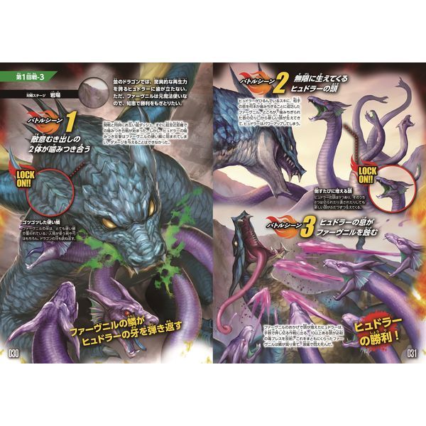 ドラゴン最強王図鑑　他　シリーズ１５冊まとめ売り ドラゴン最強王図鑑 他 シリーズ15冊まとめ売り 人文