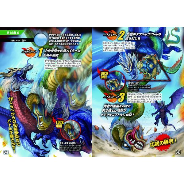 Gakken ドラゴン最強王図鑑 | 激安の新品・型落ち・アウトレット
