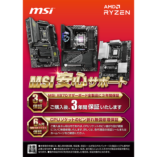 MSI MAG X870 TOMAHAWK WIFI [マザーボード] | 激安の新品・型落ち