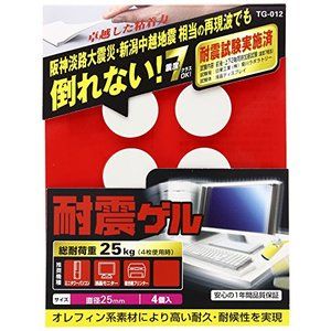 耐震マット・ベルト