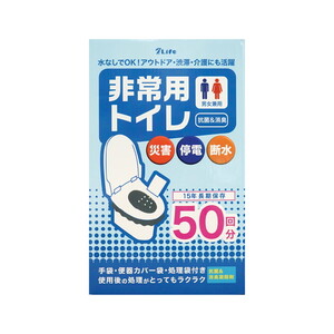 非常用トイレ用品