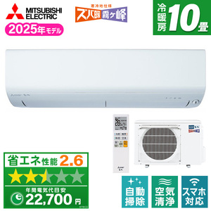 MITSUBISHI ルームエアコン おもに10畳用 通販 ｜ 激安の新品・型落ち