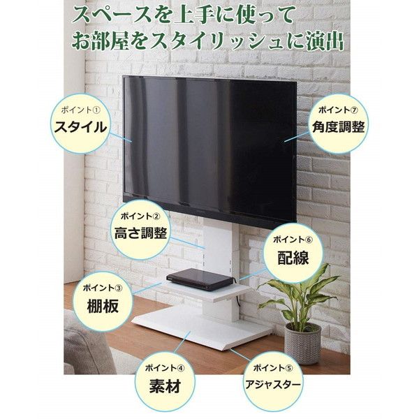クロシオ 54541 壁掛け風アングルテレビ台 ハイ ホワイト | 激安の新品