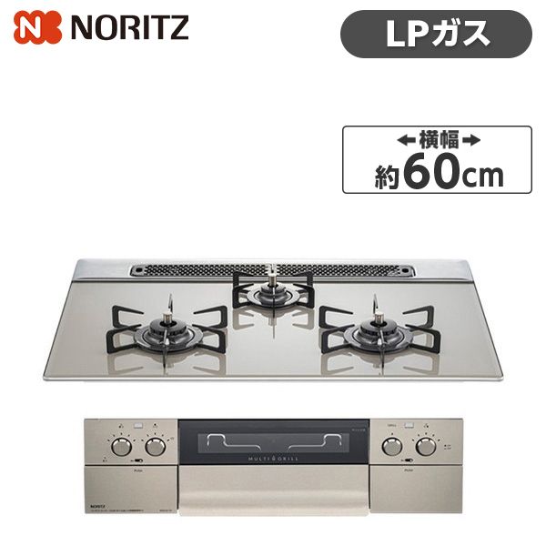 NORITZ N3S12PWAS6STE-LP エレガントグレー piatto マルチグリル [ビルトインガスコンロ  (プロパンガス用・3口・両側強火力・60cm幅)]