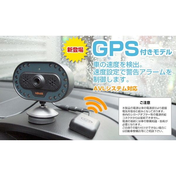 THANKO MR699GPS アイキャッチプリクラッシュアラーム(居眠り防止装置