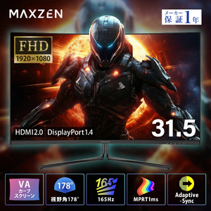 MAXZEN MGM32IC01 [31.5型 ゲーミング液晶モニター]