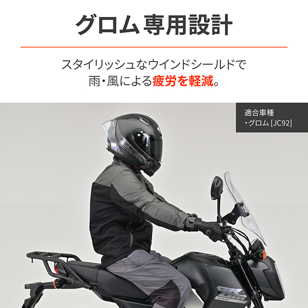 デイトナ D48730 スクリーン クランプバー付き グロム(21-24)専用