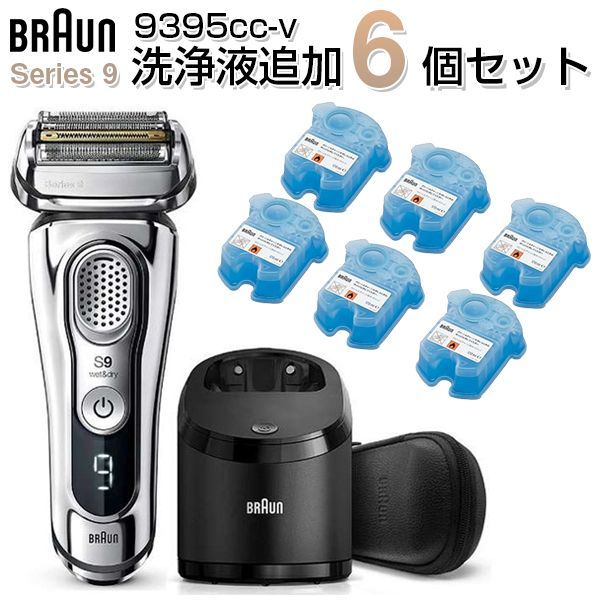 BRAUN(ブラウン) 9395cc-v シリーズ9 洗浄液6個セット [シェーバー(4枚刃・充電式)] | 激安の新品・型落ち・アウトレット 家電  通販 XPRICE - エクスプライス (旧 PREMOA - プレモア)
