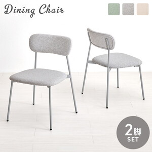 ダイニングチェア・ベンチ