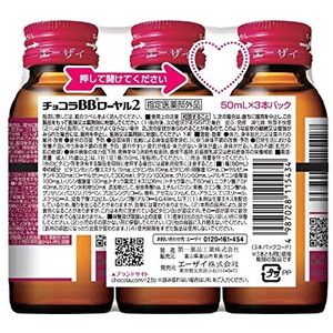 チョコラ セール bb 激安