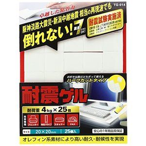 耐震マット・ベルト