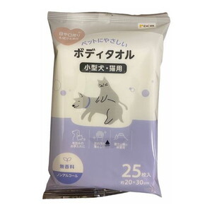 ペット用タオル