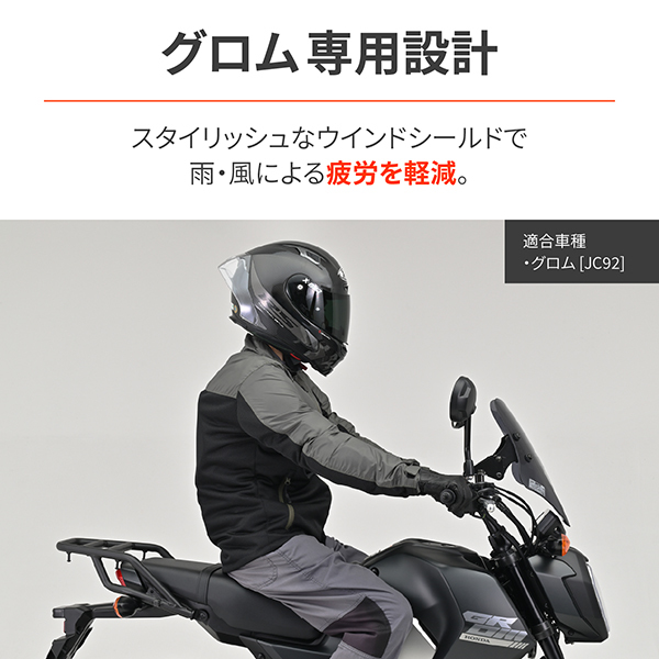 デイトナ D48738 スクリーン クランプバー付き グロム(21-24