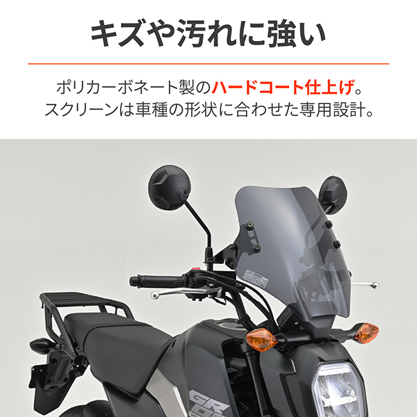 デイトナ D48738 スクリーン クランプバー付き グロム(21-24)専用