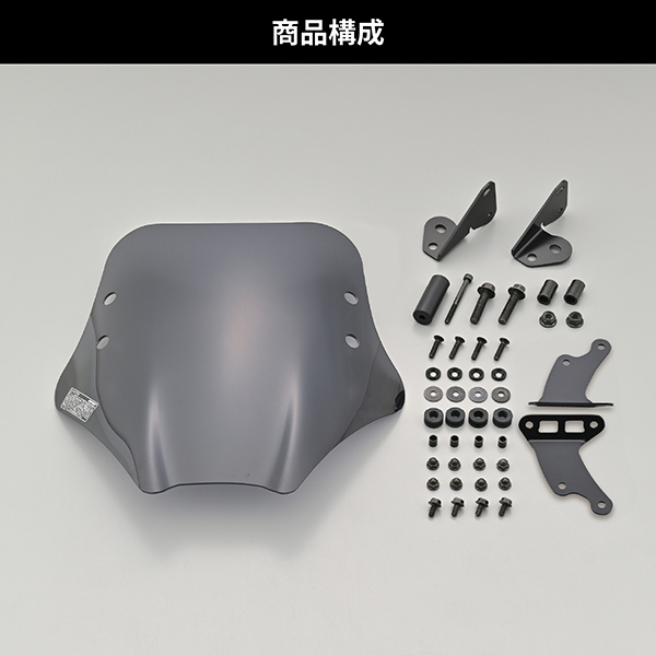 バイク風防 デイトナ D48738 スクリーン クランプバー付き グロム(21-24)専用