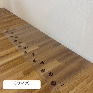 イケヒコ・コーポレーション 1302870010601 マット キッチンマット 透明マット足あと 45×120cm