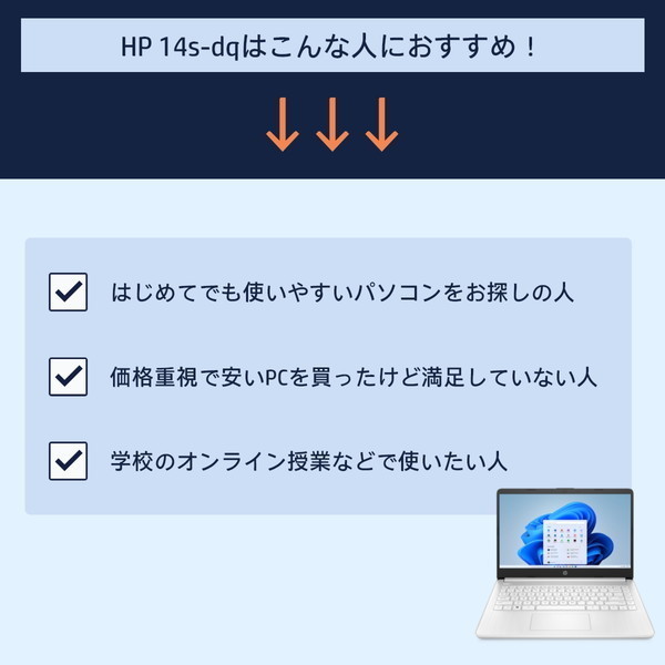 HP 6F8R9PA-AAAB ピュアホワイト Laptop 14s-dq5000 [ノートパソコン
