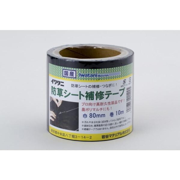 J}eA C^j hV[gCe[v 80mm×10m