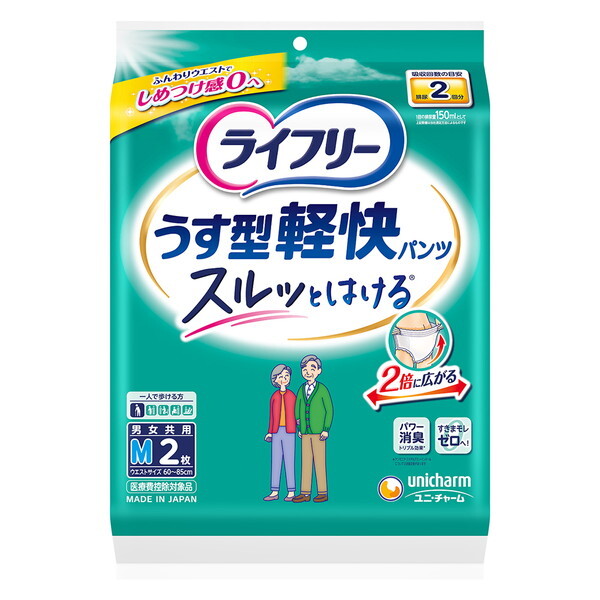ライフリー うす型軽快パンツ Lサイズ」の人気商品一覧 | 安い商品を