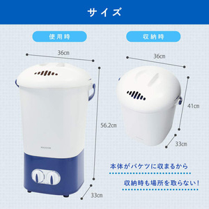 MAXZEN JW06HD01-GR グレー [バケツ洗濯機] | 激安の新品・型落ち 