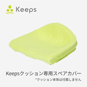 クッション・座布団カバー