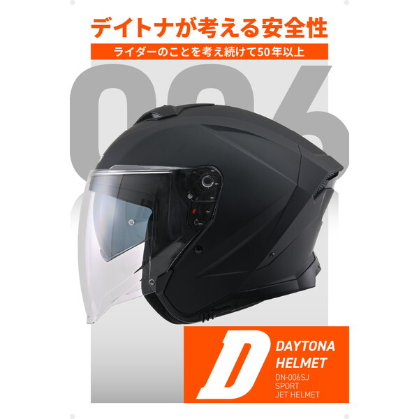 デイトナ D61059 DN006SJジェットヘルメットMBK/M バイク用 SG規格 高