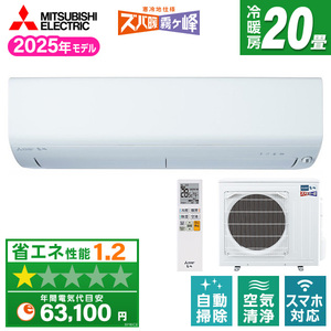 MITSUBISHI ルームエアコン おもに20畳用 通販 ｜ 激安の新品・型落ち