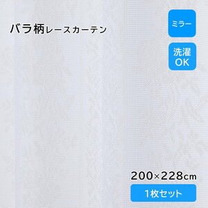 レースカーテン