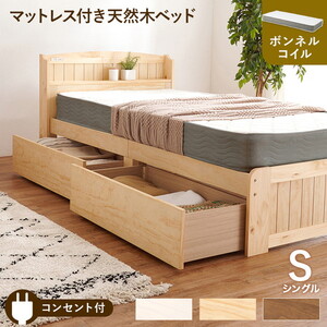 フレーム・マットレスセット