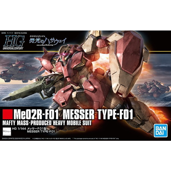 BANDAI SPIRITS HGUC ���b�T�[ �n�C�O���[�h