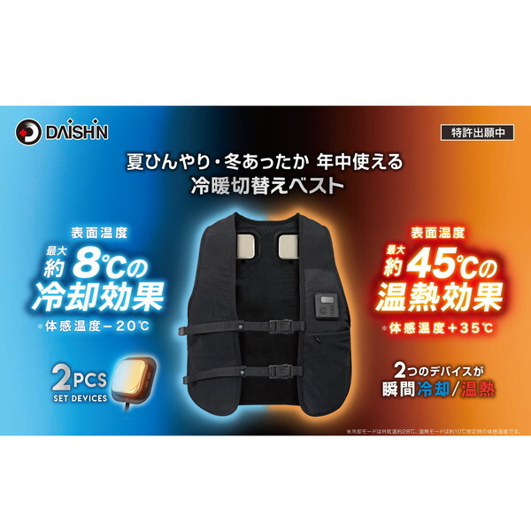 DAISHIN 大進　冷暖切替えベスト　IWV-24F Amazon | [DAISHIN] 2024 年 冷暖切替えベスト フリーサイズ