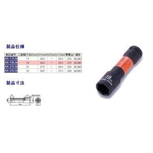 ソケットレンチ