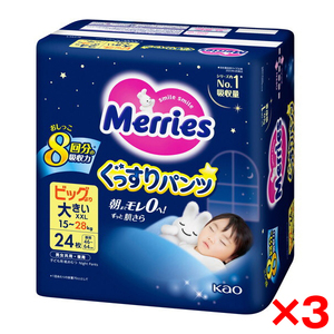 おむつ （新着アイテム） ｜ 激安の新品・型落ち・アウトレット 家電