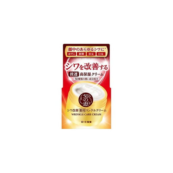 ロート製薬 50の恵 薬用リンクルクリーム 90g | 激安の新品・型落ち 