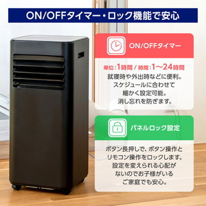 MAXZEN MSC-MT23-BK [スポットエアコン (5～9畳用)] | 激安の新品・型