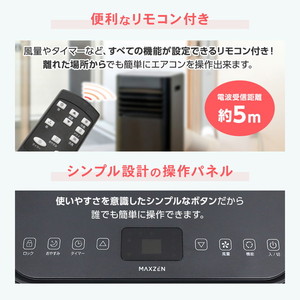 MAXZEN MSC-MT23-BK [スポットエアコン (5～9畳用)] | 激安の