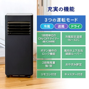 MAXZEN MSC-MT23-BK スポットエアコン MAXZEN 【メーカー直送】 スポットエアコン クーラー 衣類乾燥