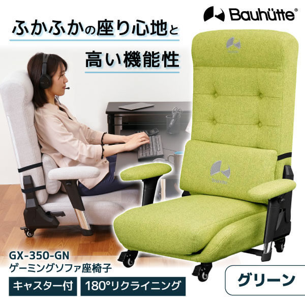 Bauhutte バウヒュッテ GX-350-GN ゲーミング座椅子 グリーン