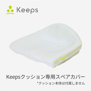 クッション・座布団カバー