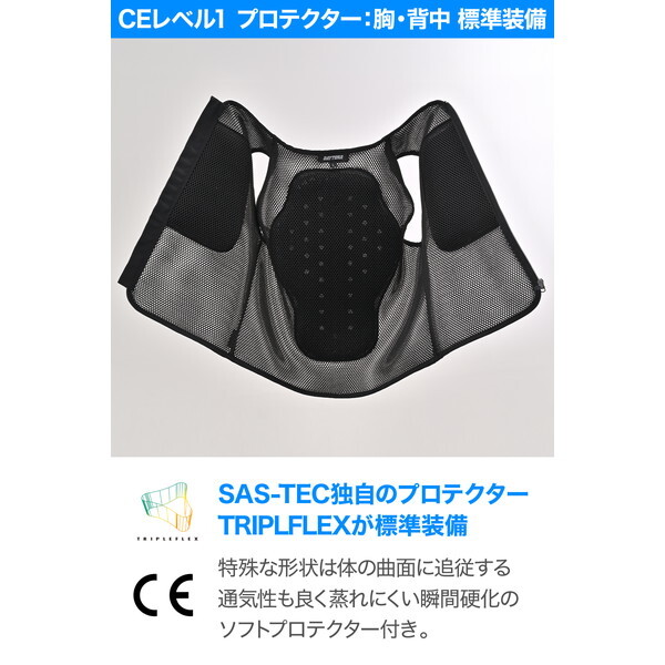 デイトナ D60938 SAS-TEC(サステック) バイク用 プロテクター インナー