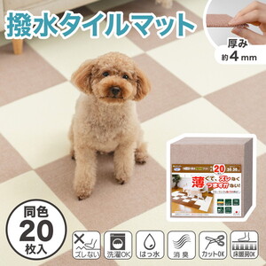 ペット用マット