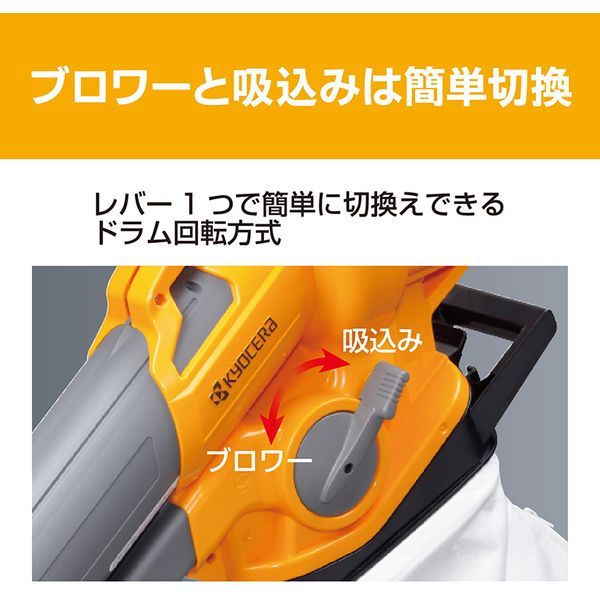 京セラ RESV-1000A 697252A [ブロワバキューム] | 激安の新品