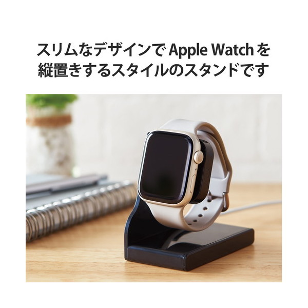 ELECOM AW-DSCHPBK Apple Watch アップルウォッチ 充電器 卓上