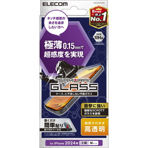 ELECOM PM-A24CFLGS2 [iPhone16 Pro KXtB ɔ ɋ 0.15mm ]
