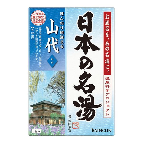 バスクリン 日本の名湯の通販・価格比較 - 価格.com