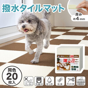 ペット用マット