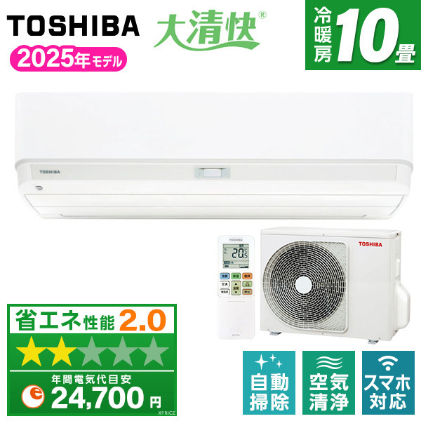 東芝 RAS-U281DX-W ホワイト 2025年 大清快 U-DXシリーズ [エアコン 