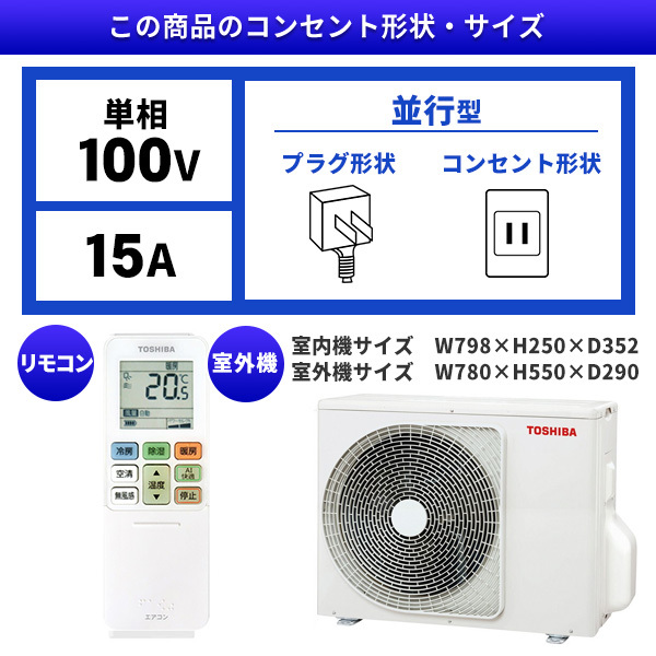 東芝 RAS-U281DX-W ホワイト 2025年 大清快 U-DXシリーズ [エアコン 