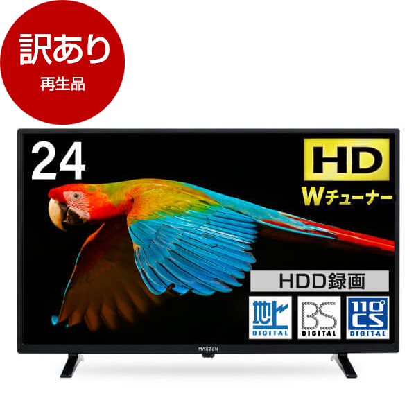 Maxzen 24V型 テレビ - 家電