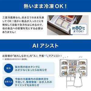 MITSUBISHI MR-MZ54K-C グランドクレイベージュ 中だけひろびろ大容量